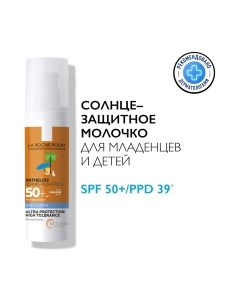 Молочко для тела детское La roche-posay