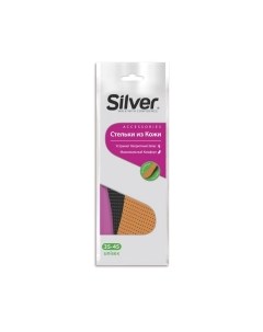 Стельки для обуви Silver