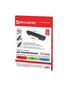 Пленка для ламинирования Brauberg