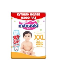 Подгузники-трусики детские Manuoki