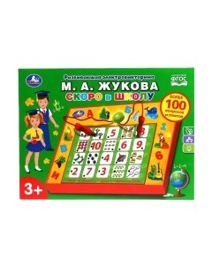 Развивающая игра Умка