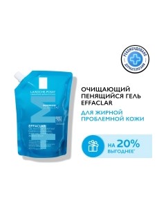 Гель для умывания La roche-posay