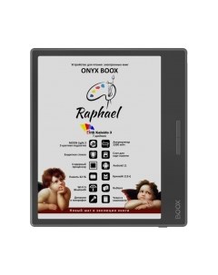 Электронная книга Onyx