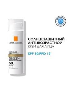 Крем солнцезащитный La roche-posay