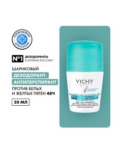 Антиперспирант шариковый Vichy