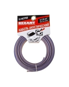 Кабель 2x1.50 BlueLine / 01-6206-3-10 Rexant