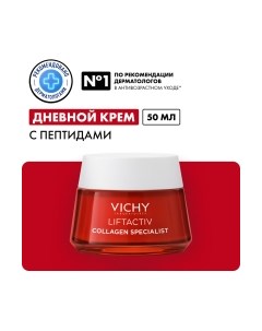 Крем для лица Vichy