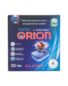 Таблетки для посудомоечных машин Orion home