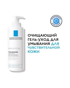 Гель для умывания La roche-posay