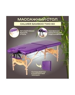 Массажный стол Calmer