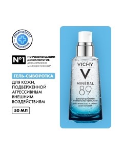 Гель для лица Vichy