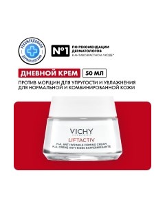 Крем для лица Vichy