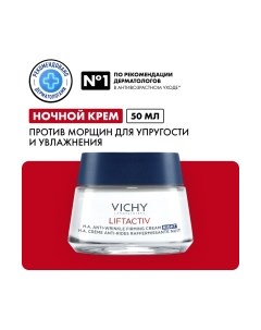 Крем для лица Vichy