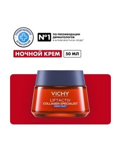 Крем для лица Vichy