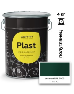 Эмаль полуглянцевая Plast зеленый мох RAL6005 4кг Certa