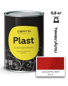 Эмаль полуглянцевая Plast ярко-красный RAL3020 0,8кг Certa