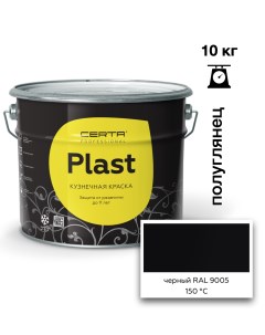 Эмаль полуглянцевая Plast черный RAL9005 10кг Certa