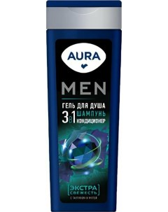 Гель для душа Men 3в1 Экстра Свежесть 380мл Aura