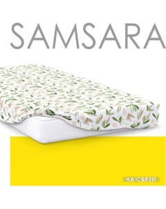 Постельное белье Листики 180Пр-27 180x200 Samsara