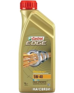 Моторное масло EDGE 5W-40 1л Castrol