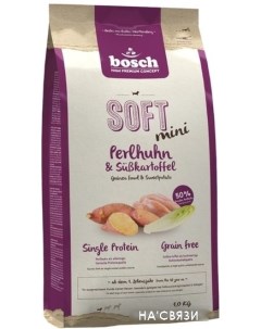 Сухой корм для собак Soft Mini Guinea Fowl Sweetpotato 2 5 кг Bosch