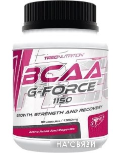 BCAA G-Force 1150 (90 капсул) Trec nutrition