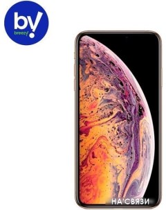 Смартфон iPhone XS 64GB Воcстановленный by Breezy, грейд А (золотистый) Apple