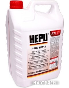 Антифриз P900-RM12 5л Hepu