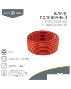 Шланг Профи Плюс 62-0228-1 (1/2", 25 м) Четыре сезона