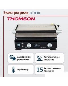 Электрогриль GC30E01 Thomson