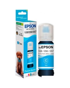 Чернила 6694 Key Lock для Epson 70 мл Revcol