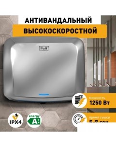 Сушилка для рук 8813 Puff