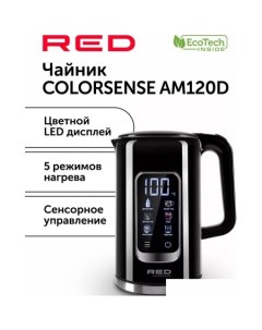 Электрический чайник Solution AM120D Colorsense Red