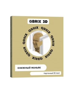 Конструктор Книжный Маньяк Qbrix