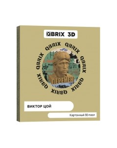 Конструктор Виктор Цой 3D 20016 Qbrix