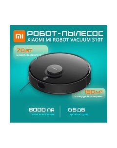 Робот пылесос Xiaomi