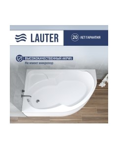 Ванна акриловая Lauter