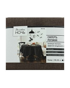 Скатерть Нордтекс