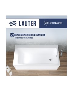 Ванна акриловая Lauter