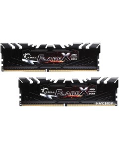 Оперативная память Flare X 2x16GB DDR4 PC4 25600 F4 3200C16D 32GFX G.skill