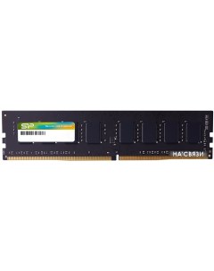 Оперативная память 8ГБ DDR4 3200МГц SP008GBLFU320B02 Silicon power