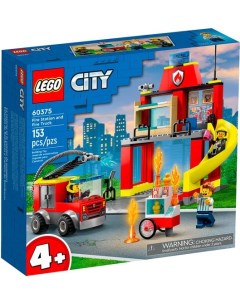 Конструктор City 60375 Пожарная часть и пожарная машина Lego