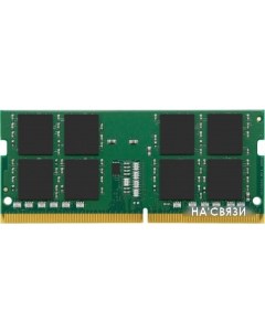 Оперативная память ValueRAM 32GB DDR4 SODIMM PC4 21300 KVR26S19D8 32 Kingston