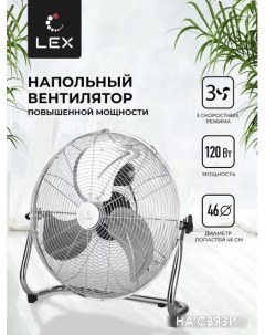 Вентилятор LXFC 8384 Lex