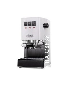 Кофемашина Classic Evo White 9481 13 Gaggia