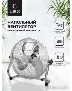 Вентилятор LXFC 8383 Lex