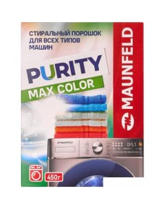 Стиральный порошок Purity Max Color Automat MWP450CA 450 г Maunfeld