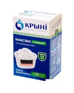 Картридж Максима Стандарт Крыни