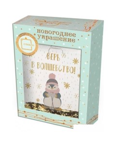 Елочная игрушка Фляжка с пингвиненком 81802 Феникс-презент