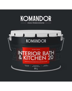 Краска влагостойкая п/мат. INTERIOR BATH&KITCHEN 20 БАЗА A 9л Командор